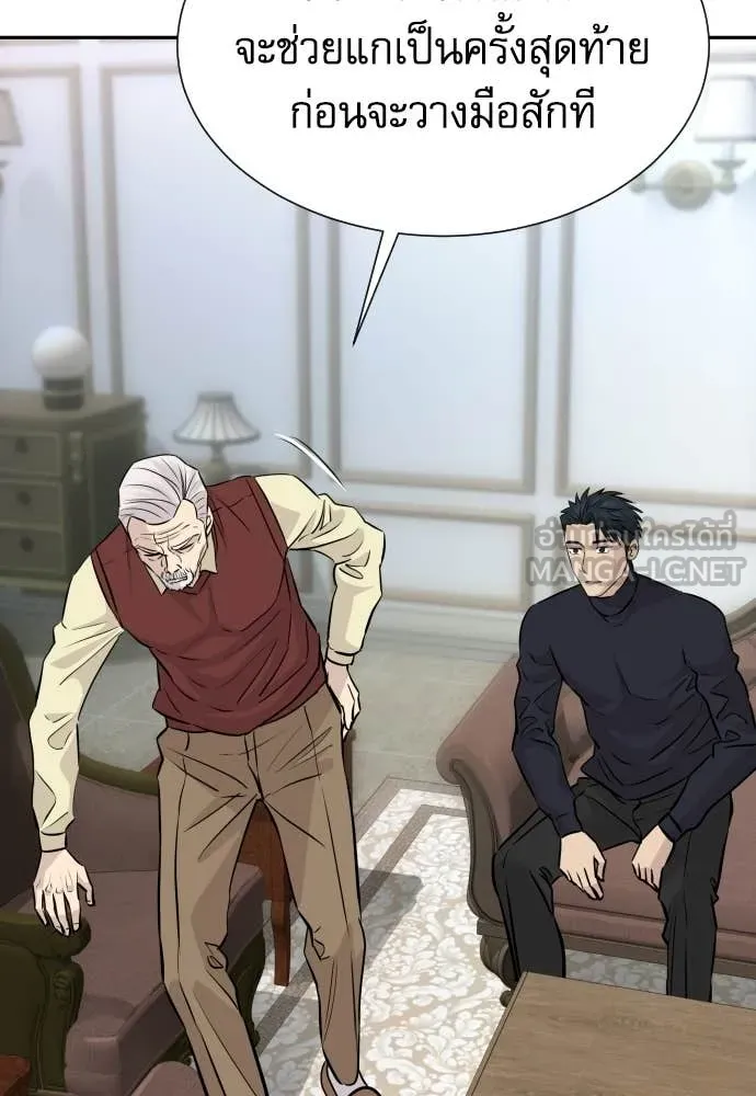 หลานอัจฉริยะ ตอนที่ 84 รูปที่ 85