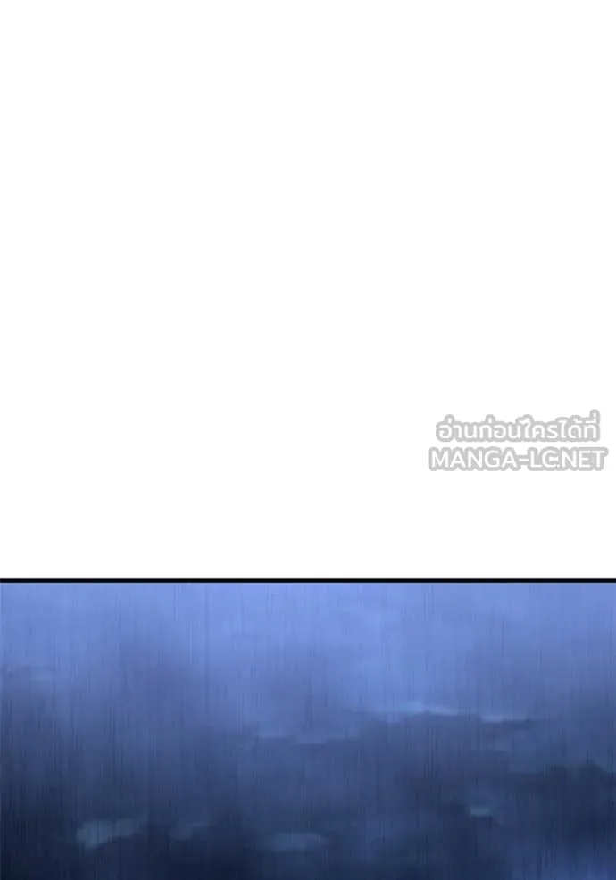 สนิมเชือดเลือดสาด ตอนที่ 45 รูปที่ 193