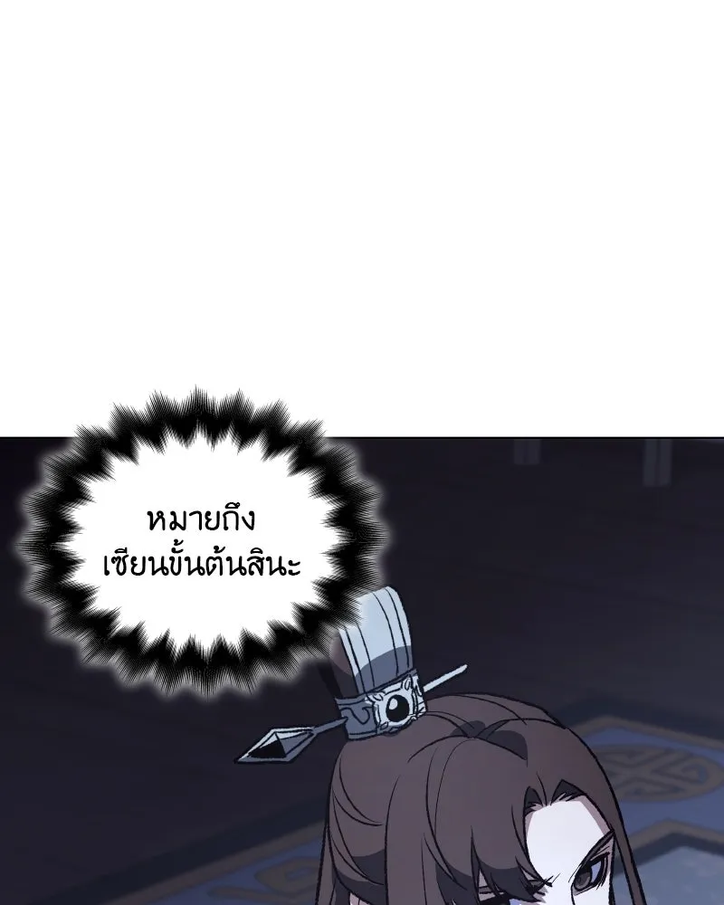 เกิดอีกทีเป็นว่าที่ประมุขลัทธิมาร ตอนที่ 42 รูปที่ 50