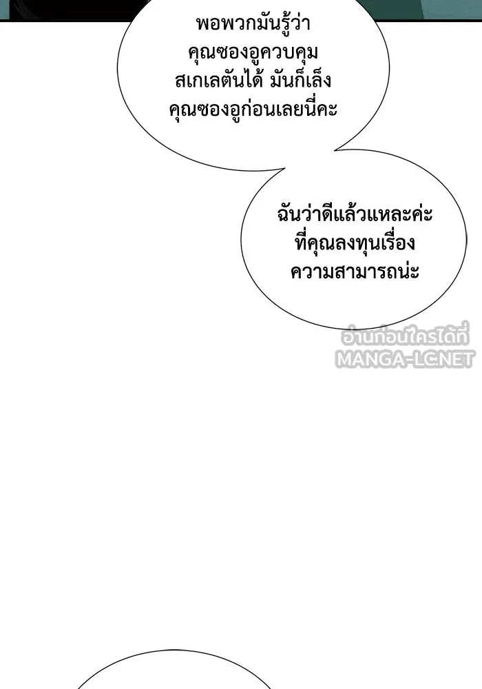 The Lone Necromancer ตอนที่ 22 รูปที่ 27