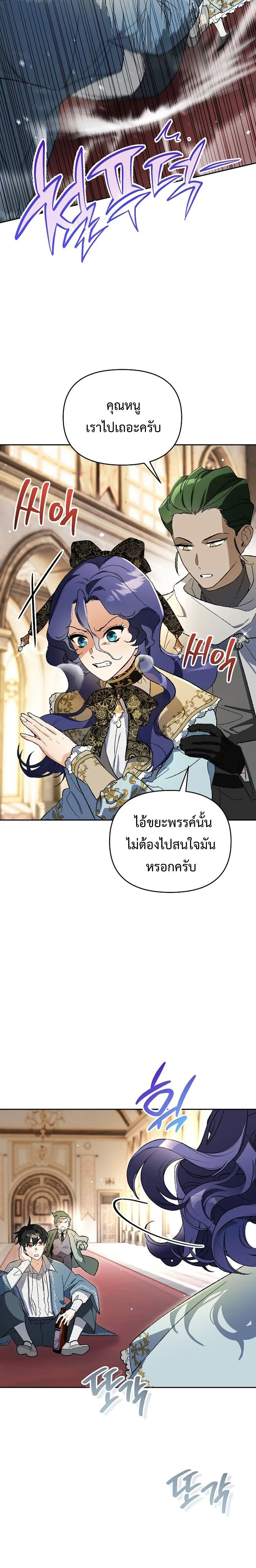 I Became the Genius Bastard of a Noble Dark Clan เก_ดใหม_เป_นอ_จฉร_ยะจอมเสเพลแห_งตระก_ลม_ด ตอนที่ ตอนที่ 31 รูปที่ 24
