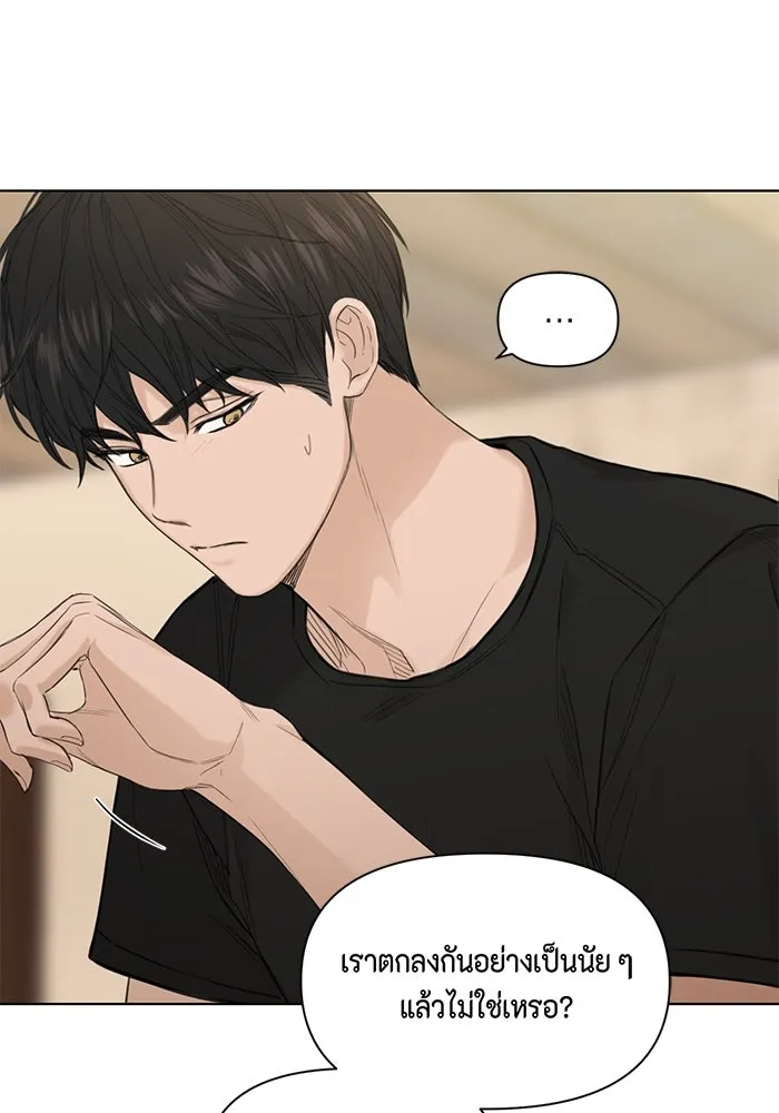 เพียงรุ่งอรุณ ตอนที่ 6 รูปที่ 40