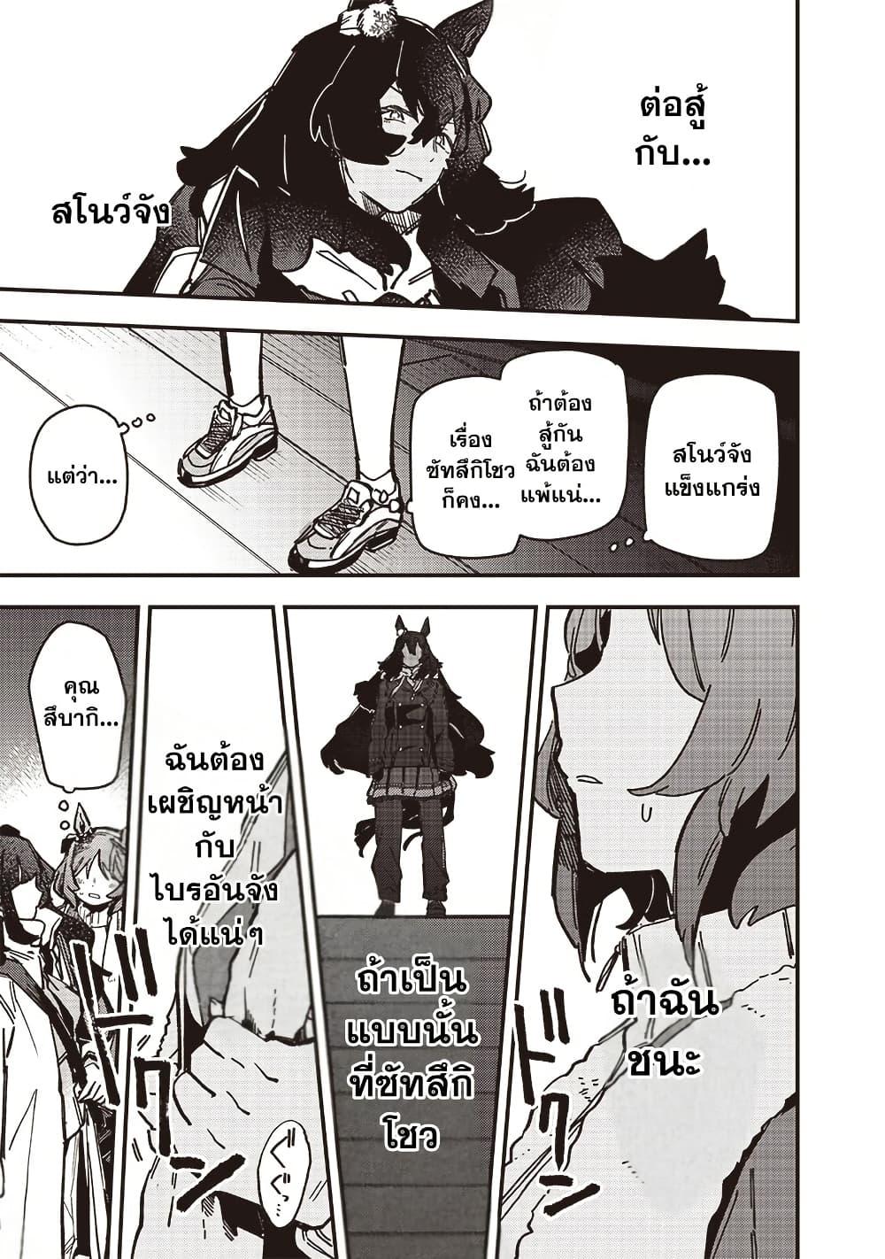Manga-lc-com อ่านมังงะ อ่านการ์ตูน ออนไลน์ ฟรี Uma Musume Pretty Derby Star Blossom ตอนที่ 1 2 3 4 5 6 7 8 9 10 11 12 13 14 ฟรี ไม่มีโฆษณา Manga-lc - อ่าน มังงะ อ่าน การ์ตูน ออนไลน์ อ่านมังงะ ฟรี