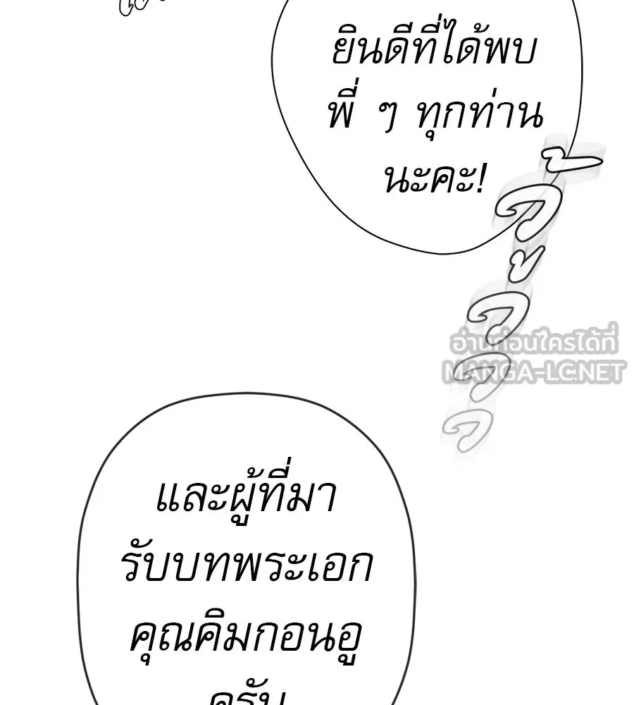 คอลเซ็นเตอร์เปลี่ยนชีวิต ตอนที่ 69 การแสดงสุดอันตราย รูปที่ 48