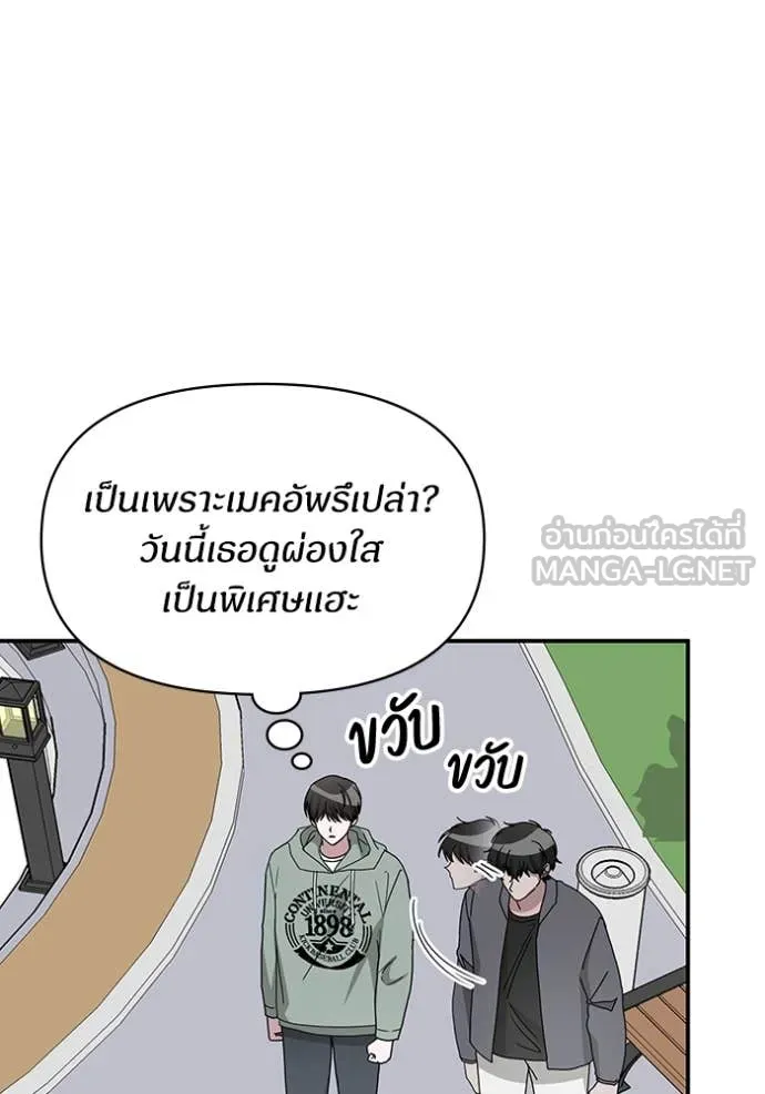 ฉันเนี่ยนะ ตอนที่ 50 รูปที่ 45