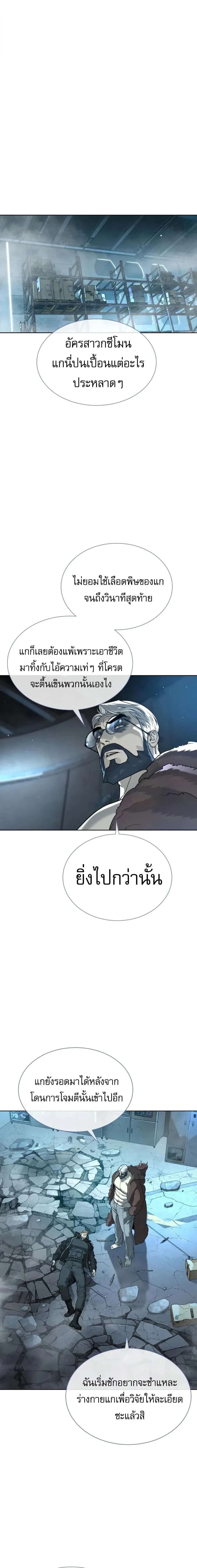 Killer Peter ป_เตอร_โคตรน_กฆ_า ตอนที่ ตอนที่ 129 รูปที่ 25