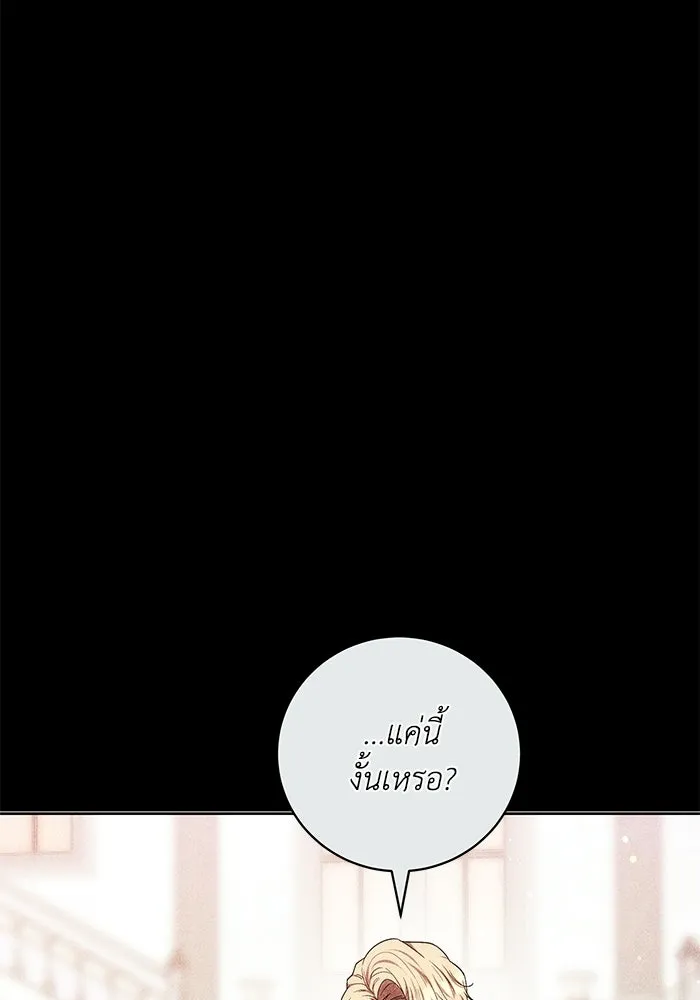ย้อนเวลาพลิกชะตาทายาท ตอนที่ 84 รูปที่ 8