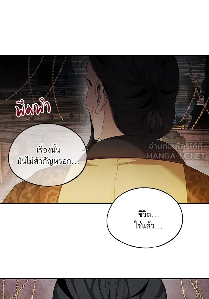 อาซา ตอนที่ 72 การมองเห็นอย่างทะลุปรุโปร่ง รูปที่ 15