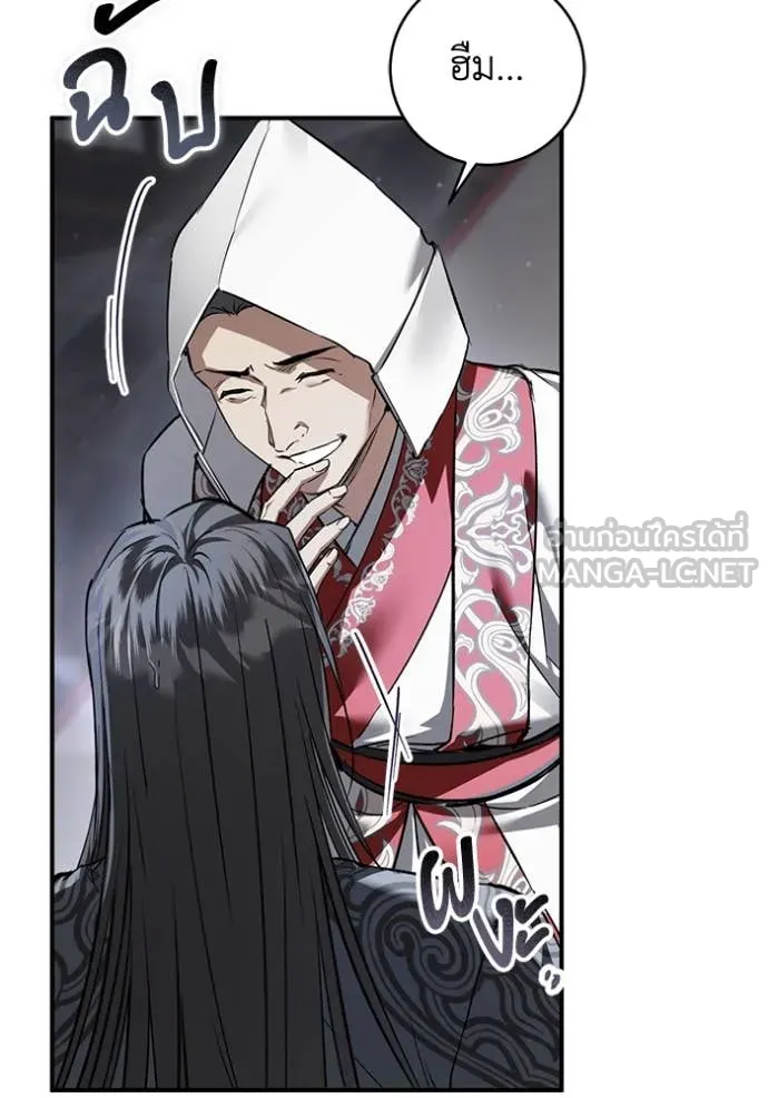 ยามหมาป่าทมิฬ ตอนที่ 59 รูปที่ 52