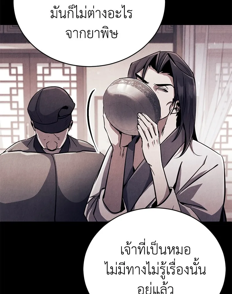 กำปั้นราชันคืนชีพ ตอนที่ 2 รูปที่ 73