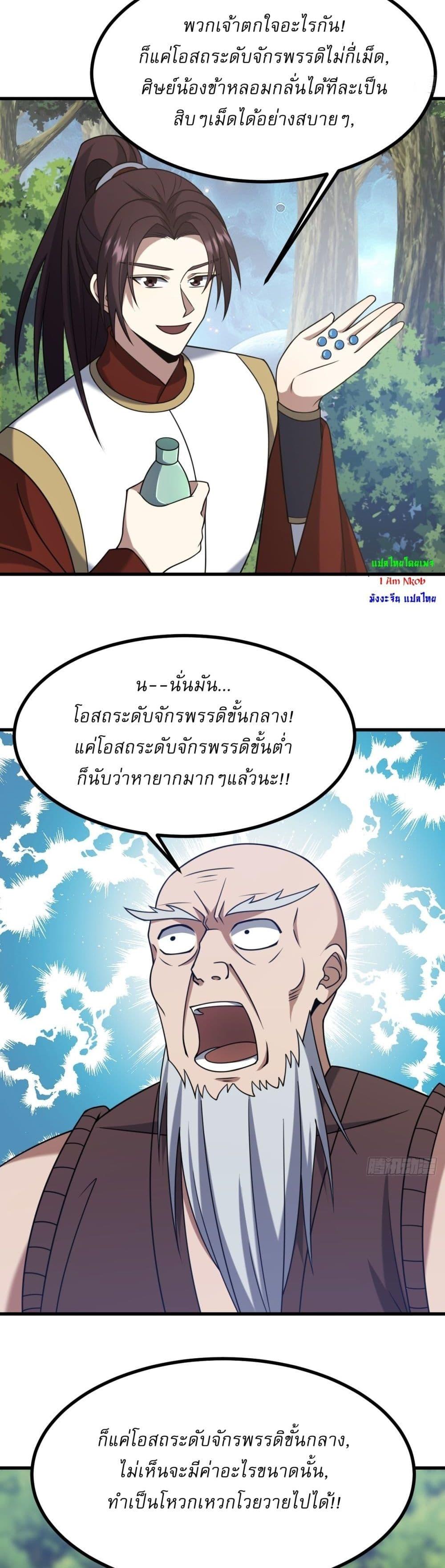 Manga-lc-com อ่านมังงะ อ่านการ์ตูน ออนไลน์ ฟรี Invincible After a Hundred Years of Seclusion ตอนที่ 1 2 3 4 5 6 7 8 9 10 11 12 13 14 ฟรี ไม่มีโฆษณา Manga-lc - อ่าน มังงะ อ่าน การ์ตูน ออนไลน์ อ่านมังงะ ฟรี