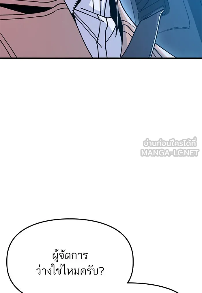 โชคชะตานำพารัก ตอนที่ 11 ก็ไม่ได้พูดอะไรผิดนะ รูปที่ 123