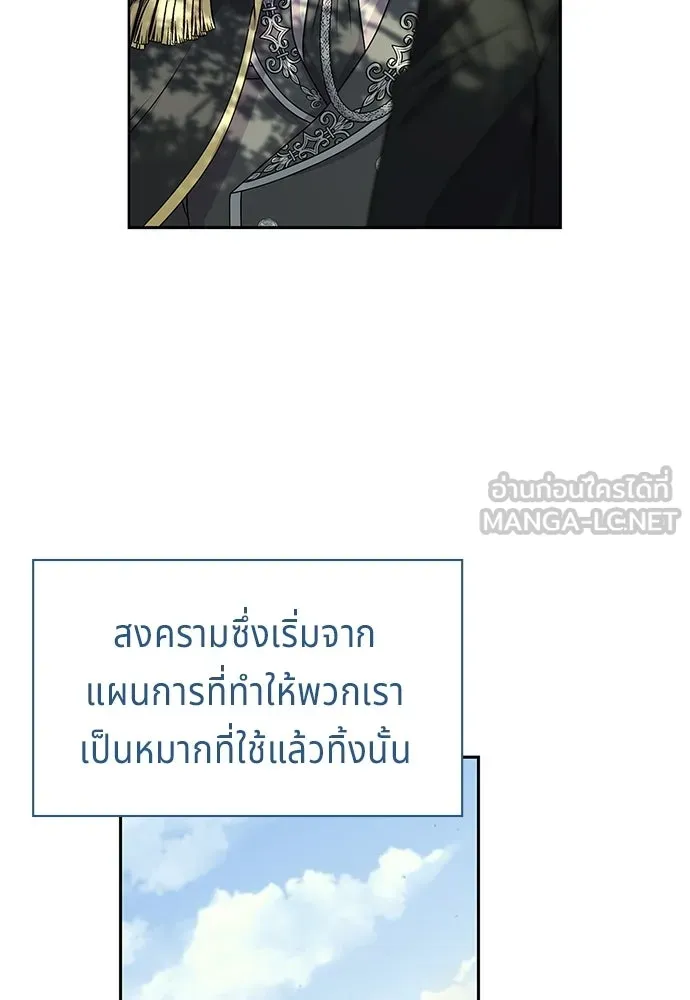 เวทฟื้นฟูได้ผลดีเกินไปแล้ว ตอนที่ 31 รูปที่ 54