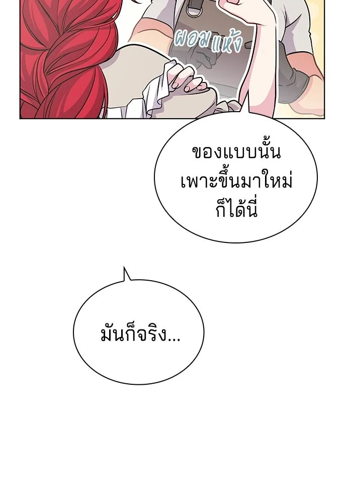 เวทฟื้นฟูได้ผลดีเกินไปแล้ว ตอนที่ 11 รูปที่ 71