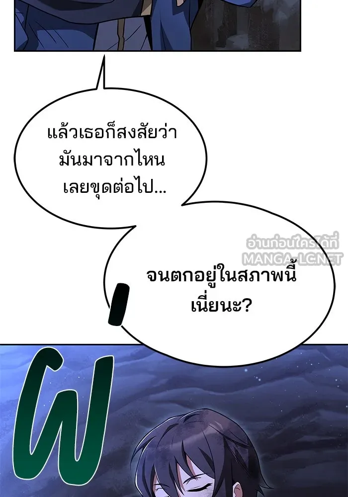 ครัวจอมเวท ตอนที่ 10 รูปที่ 3