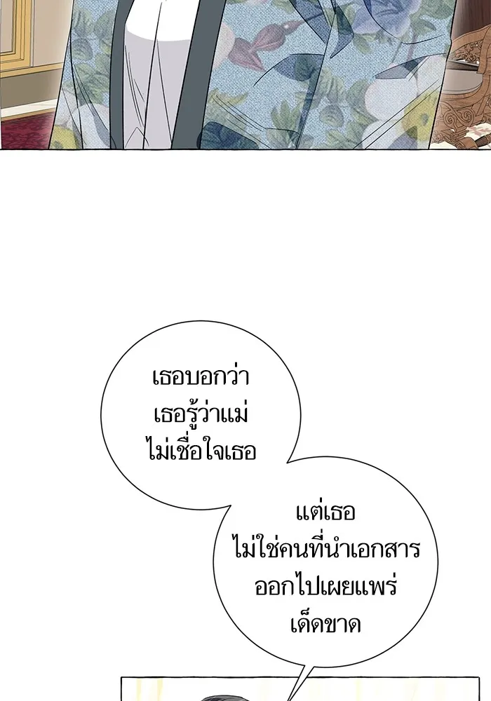 นึกว่าเป็นอิเซไคธรรมดา ตอนที่ 19 รูปที่ 26