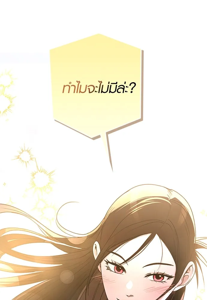 บันทึกรักลูกสาวเจ้าพ่อ ตอนที่ 14 รูปที่ 65