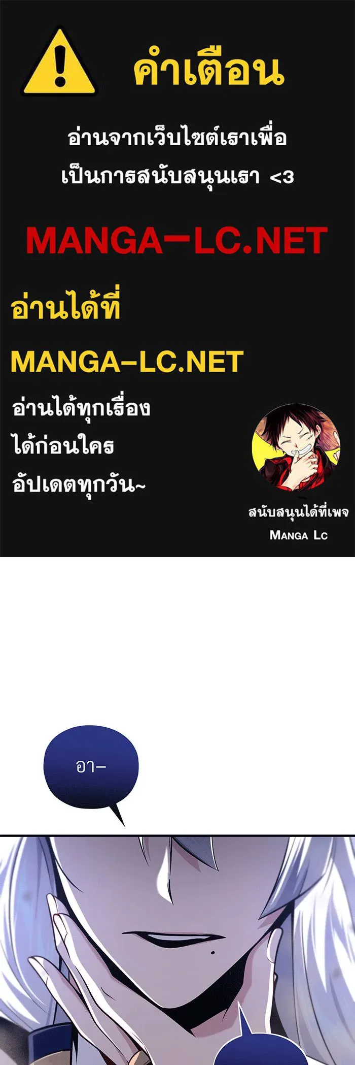 จอมเวทเกิดใหม่ในรอบ 66666 ปี ตอนที่ 141 รูปที่ 1