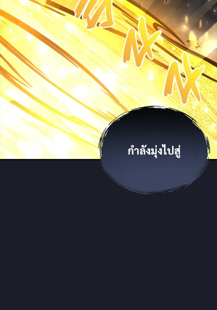 อูเร็ค มาซิโน่ ตอนที่ 9 ผู้ว่างเปล่า รูปที่ 176