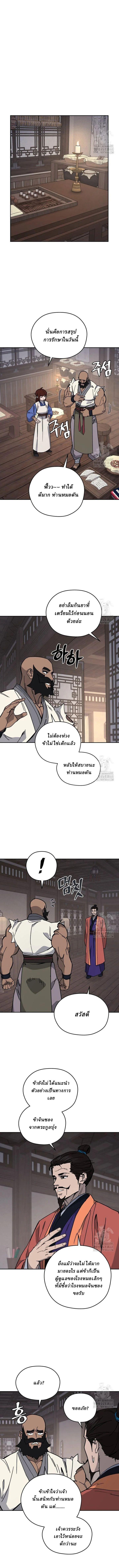 Manga-lc-com อ่านมังงะ อ่านการ์ตูน ออนไลน์ ฟรี Murim’s Youngest Miracle Demon Doctor ตอนที่ 1 2 3 4 5 6 7 8 9 10 11 12 13 14 ฟรี ไม่มีโฆษณา Manga-lc - อ่าน มังงะ อ่าน การ์ตูน ออนไลน์ อ่านมังงะ ฟรี