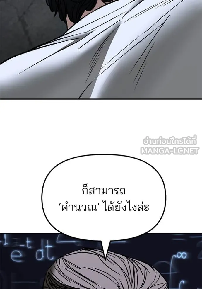 เลวฟาดเลว ตอนที่ 152 รูปที่ 144
