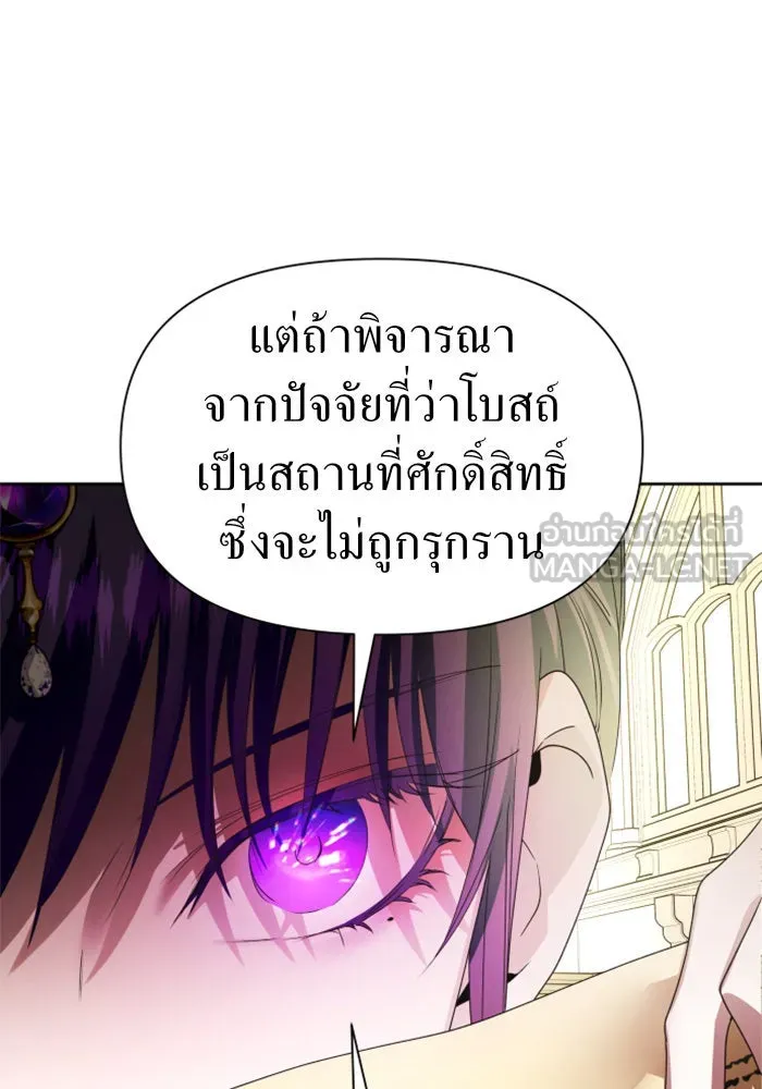 ชิงชีวิตพลิกลิขิตชะตา ตอนที่ 76. การพิจารณาคดีที่จะจารึกในหน้า รูปที่ 99