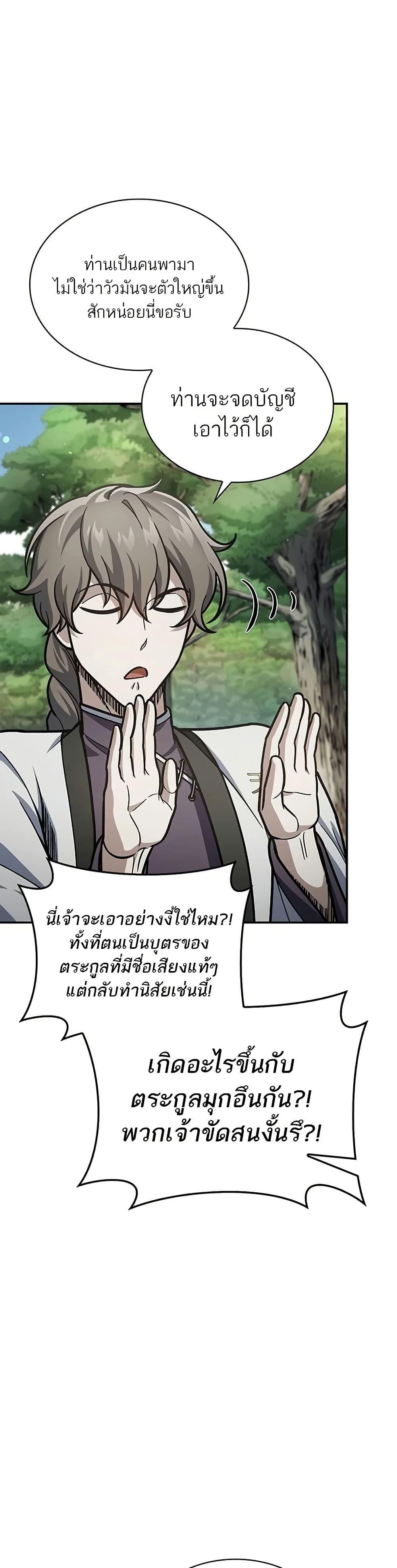 Manga-lc-com อ่านมังงะ อ่านการ์ตูน ออนไลน์ ฟรี Heavenly Grand Archive’s Young Master ตอนที่ 1 2 3 4 5 6 7 8 9 10 11 12 13 14 ฟรี ไม่มีโฆษณา Manga-lc - อ่าน มังงะ อ่าน การ์ตูน ออนไลน์ อ่านมังงะ ฟรี