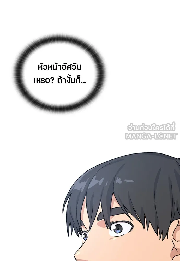 ตั้งแคมป์ฮีลใจในต่างโลก ตอนที่ 4 รูปที่ 81