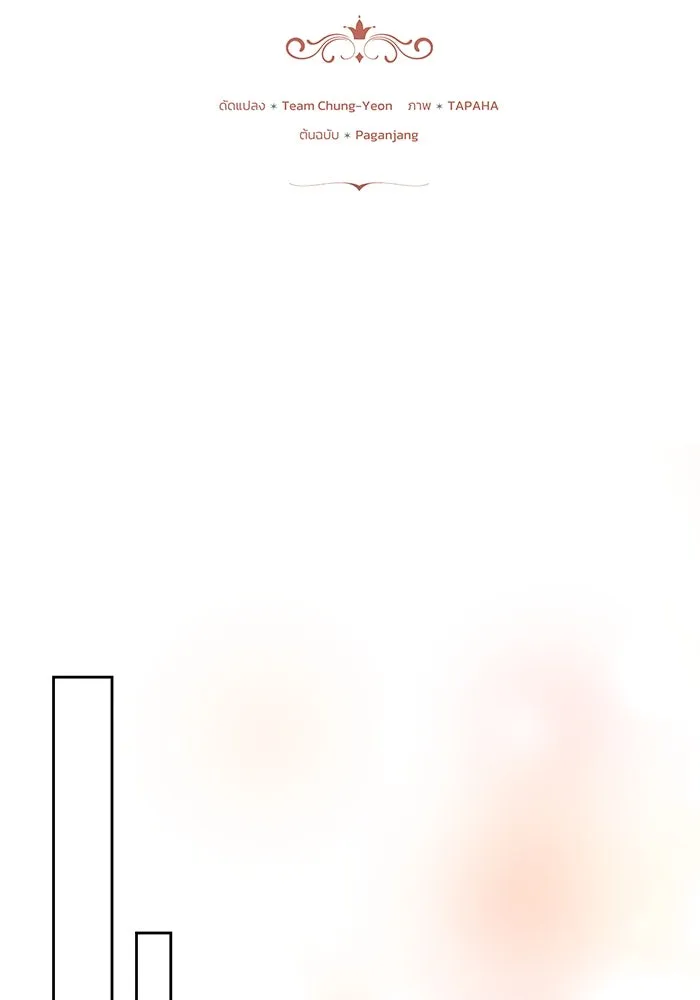 ย้อนเวลาพลิกชะตาทายาท ตอนที่ 53 รูปที่ 2