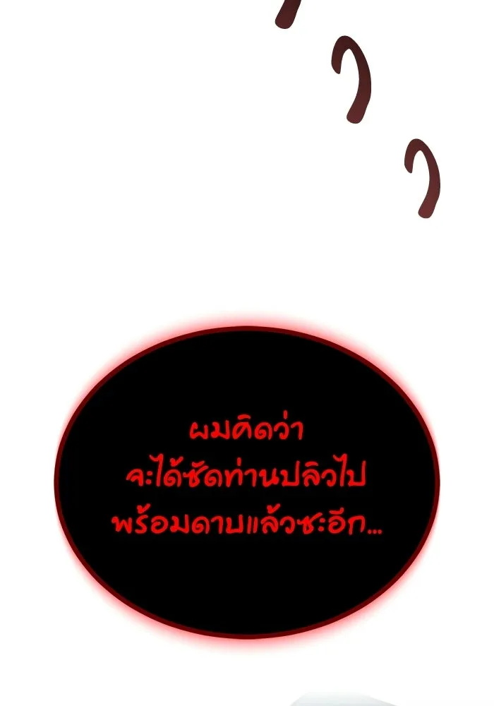 ชีวิตพลิกผันของลอร์ดผู้เกียจคร้าน ตอนที่ 132 ประเมินต่ำไปสินะ รูปที่ 169