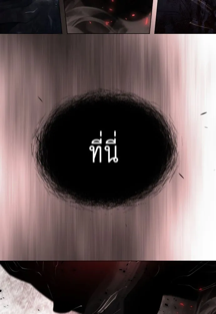 ยุคแห่งยอดมนุษย์ ตอนที่ 63 รูปที่ 11