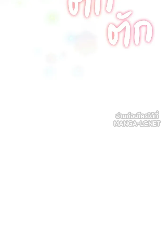 บุปผาลบคมดาบ ตอนที่ 33 รูปที่ 84