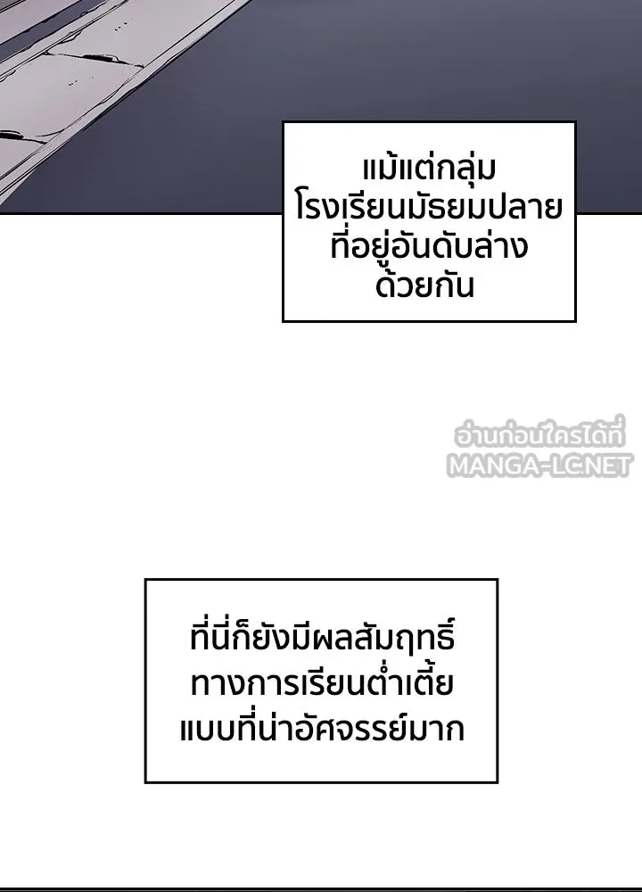 นักเลงกระจอกย้อนเวลามาทวงแค้น ตอนที่ 12 รูปที่ 3