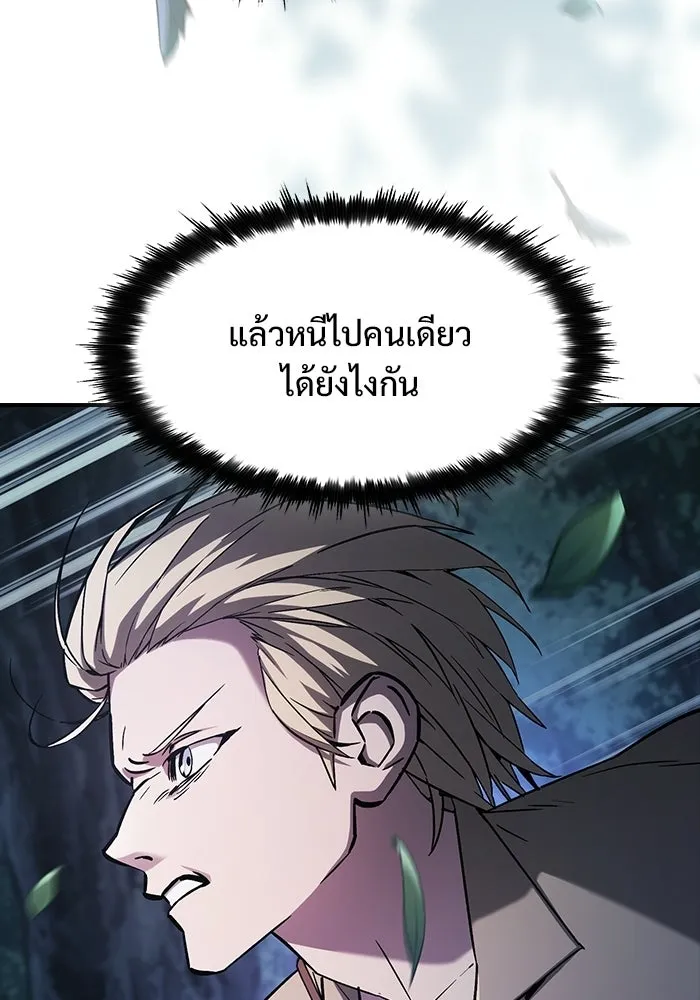 ซอร์ดมาสเตอร์ผู้กลืนดาบ ตอนที่ 2 รูปที่ 125