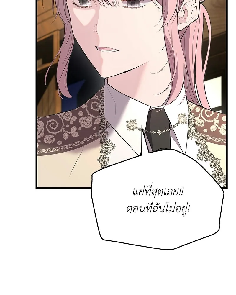 ลูกคนนี้ขอเปลี่ยนตอนจบ ตอนที่ 5 รูปที่ 133