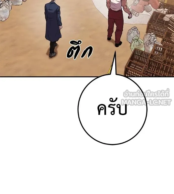 เรียกฉันว่าพระเจ้า ตอนที่ 34 รูปที่ 24