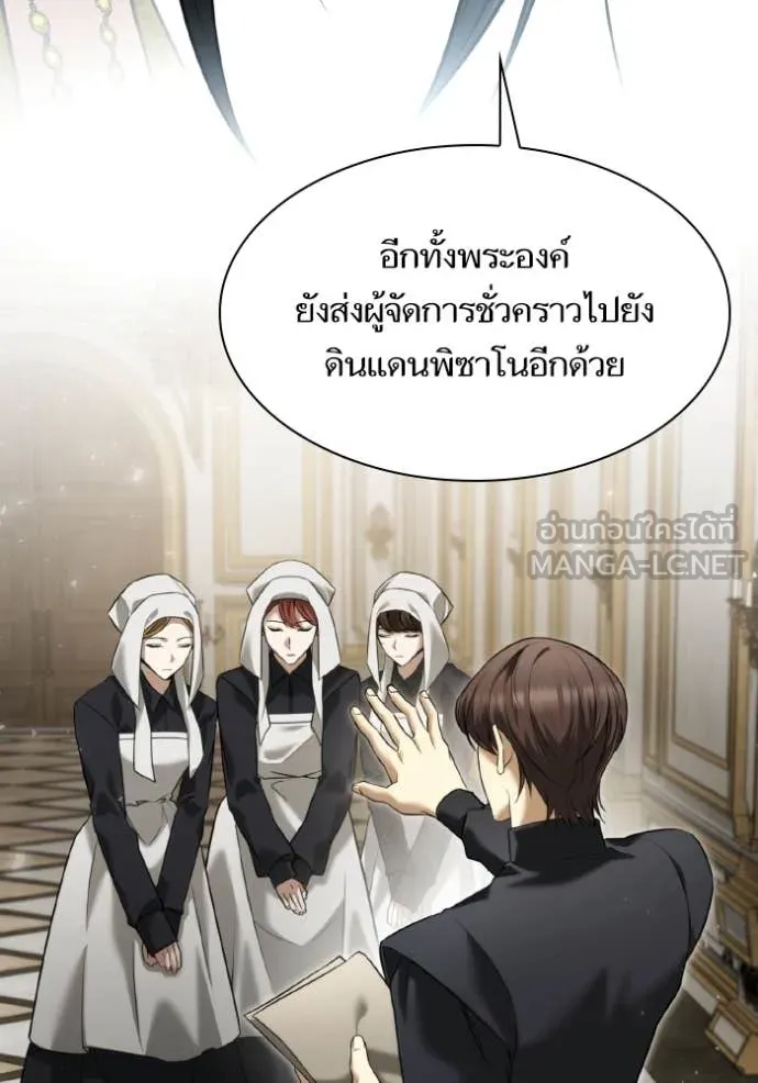 ชาตินี้น้องขอ ตอนที่ 163 รูปที่ 114