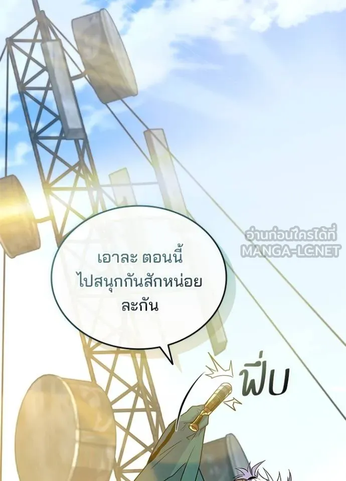 Villain to kill ตอนที่ 165 รูปที่ 136