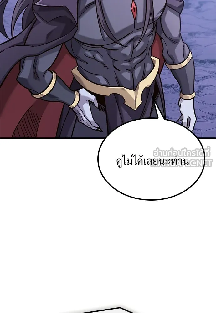 วิถีชาวนาของราชาปีศาจ ตอนที่ 50 รูปที่ 75