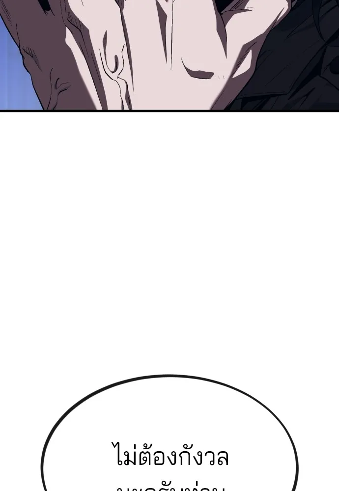 สนิมเชือดเลือดสาด ตอนที่ 9 รูปที่ 196