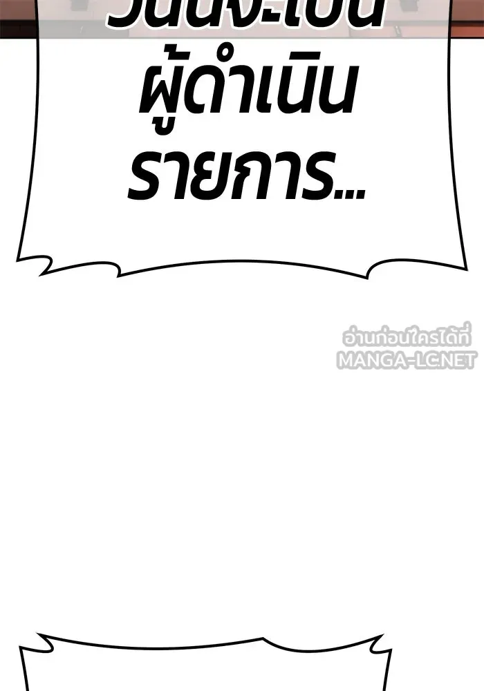 +99 ท่อนไม้พร้อมบวก ตอนที่ 1 ล็อกอิน (1) รูปที่ 18