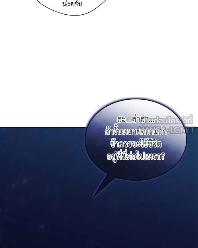 คนสวนโลกฮันเตอร์ ตอนที่ 80 รูปที่ 71