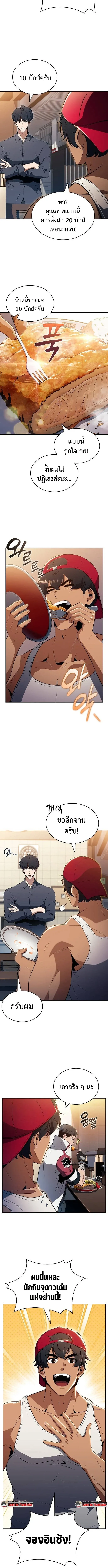 The Demon Slayer_s Restaurant ร_านอาหารส_ดพ_สดารของพ_อคร_วผ_พ_ช_ตต_างโลก ตอนที่ ตอนที่ 31 รูปที่ 14