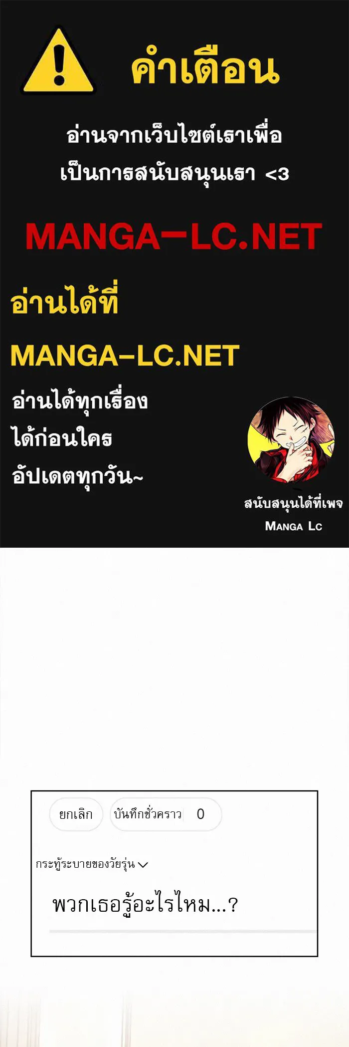 ปฏิบัติการรักวุ่นหัวใจ ตอนที่ prologue รูปที่ 1