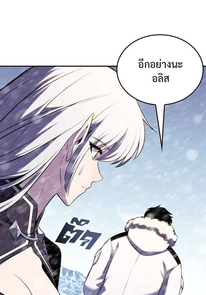 ผู้เล่นหน้าใหม่เลเวลแมกซ์ ตอนที่ 92 สงครามรอบด้าน (1) รูปที่ 73