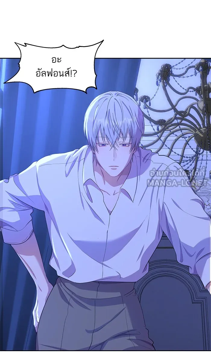 หวานใจสุดโหดโหมดเชื่อง ตอนที่ 20 รูปที่ 24