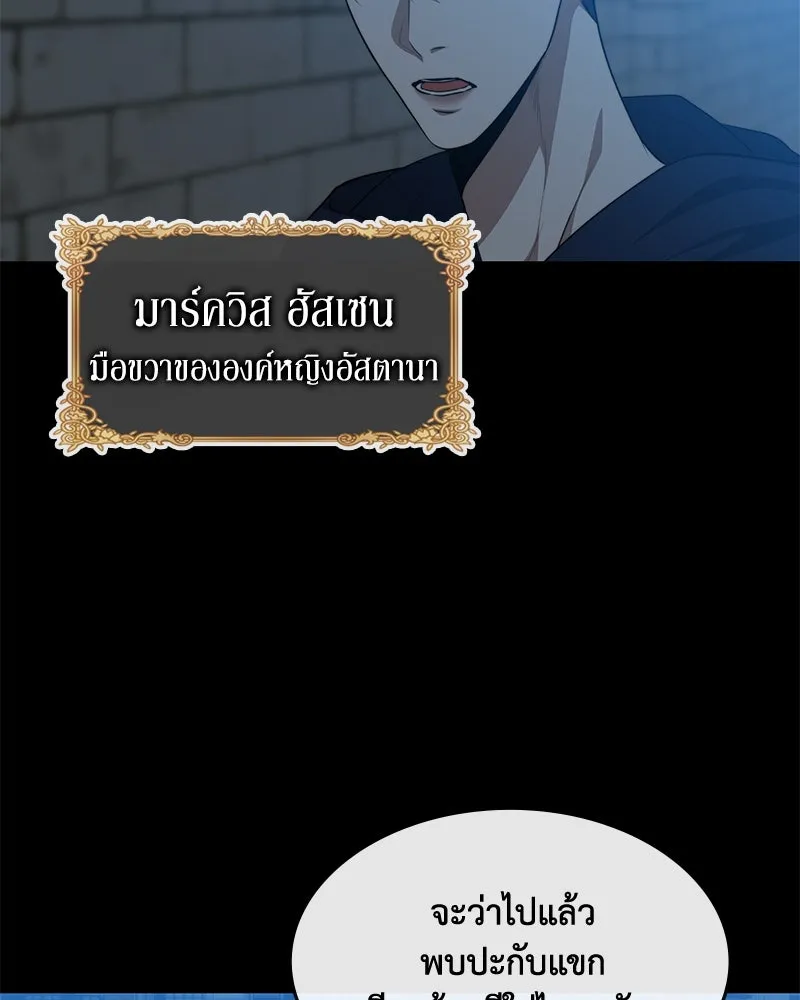 ขอบคุณที่หักหลัง ตอนที่ 36 รูปที่ 62