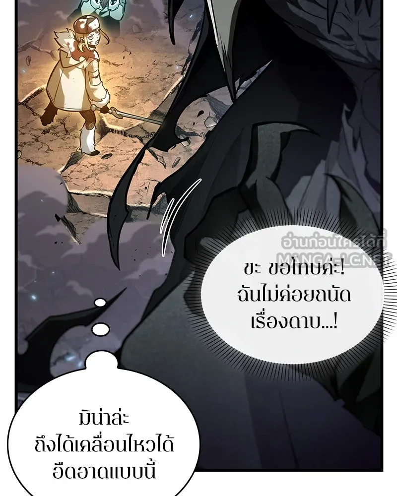 Omniscient Reader อ่านชะตาวันสิ้นโลก ตอนที่ 45 สมาคมนักชิม (6) รูปที่ 45