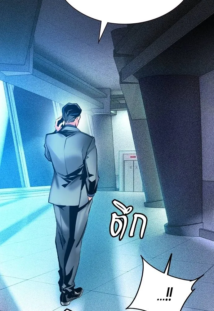 Jungle Juice ตอนที่ 121 รูปที่ 71