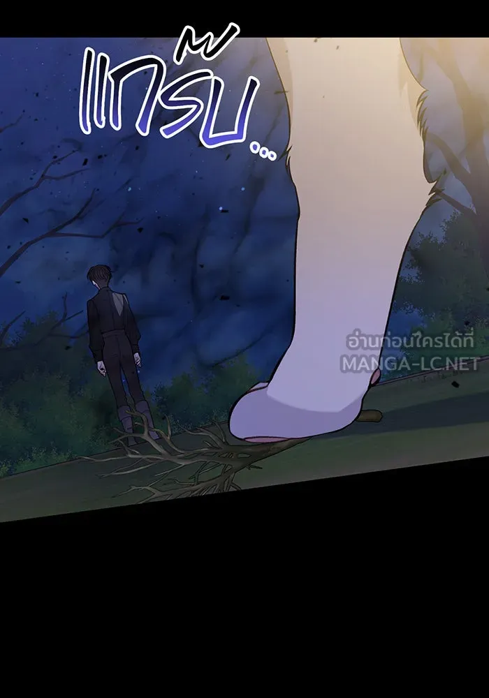 หนูน้อยทรราช ตอนที่ 120 รูปที่ 6